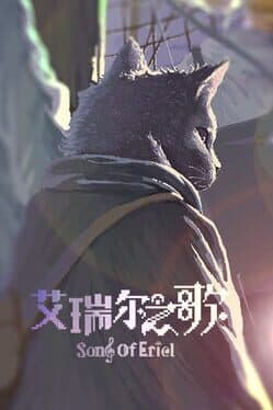 Song of Eriel