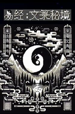 I Ching: Mysteries of Wenlu