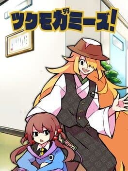 Tsukumogamis!