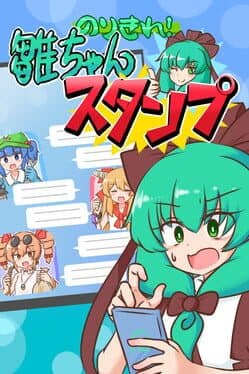 Norikire! Hina-chan Stamp