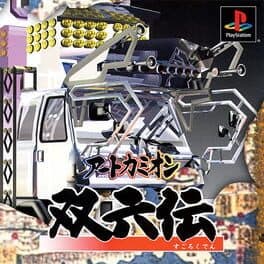 ART CAMION SUGOROKUDEN