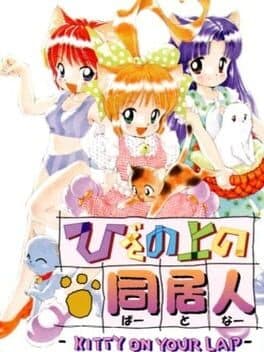 Hiza no Ue no Partner: Kitty on Your Lap