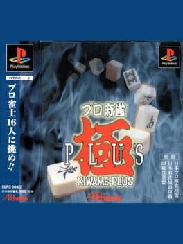 Pro Mahjong Kiwame Plus