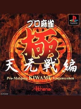 Pro Mahjong Kiwame Tengensenhen