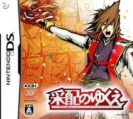 Saihai no Yuuke