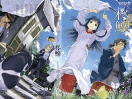 Hiiragi Iwashi