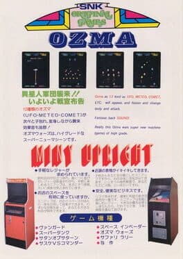 OZMA WARS