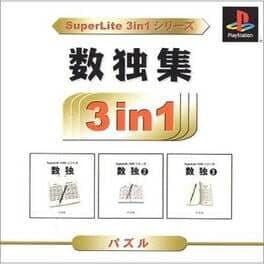 SuperLite 3in1 series: Sudoku Shuu