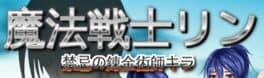 Magical Warrior Rin: The Forbidden Alchemist Kira