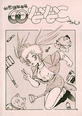 Himitsu Chouhou Buin: 00Nanako-chan