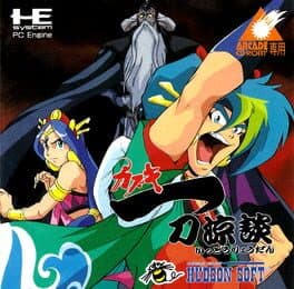 Tengai Makyou: Kabuki Ittou Ryoudan