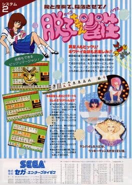 Dakko-chan House