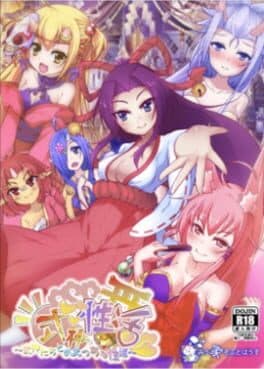 Sexual Life with Shikigami
