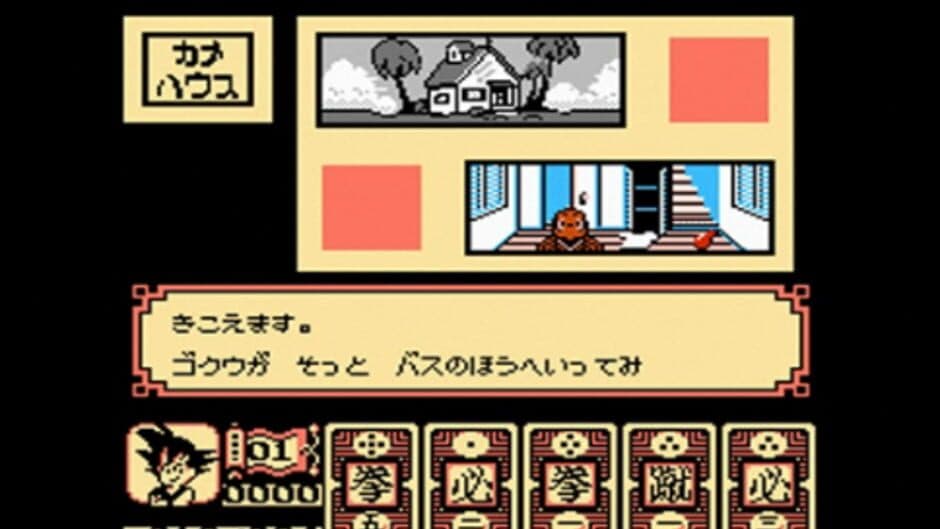 Dragon Ball: Daimaou Fukkatsu screenshot 5