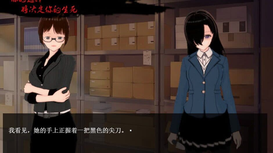 School Kwaidan screenshot 6