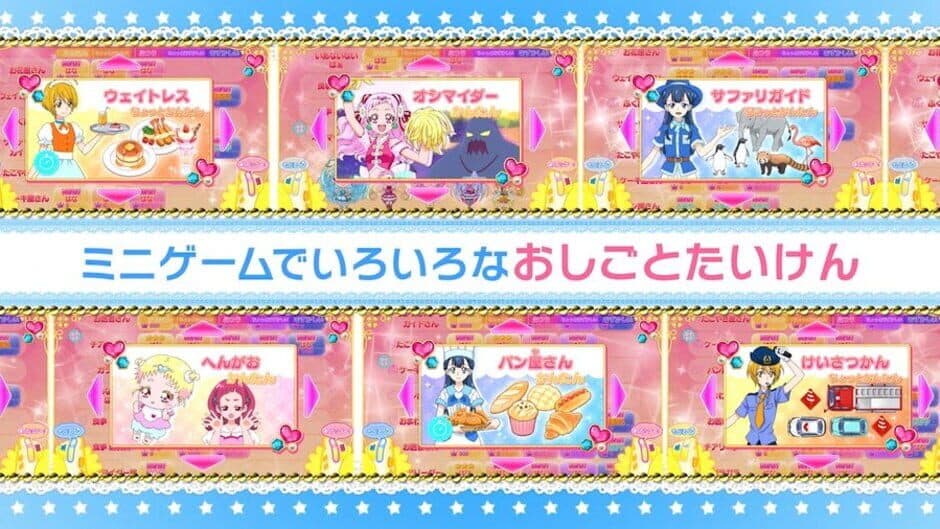 Nari Kids Park: Hug-tto! PreCure