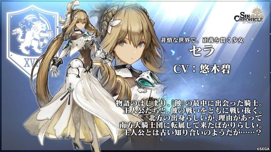 Sin Chronicle screenshot 4