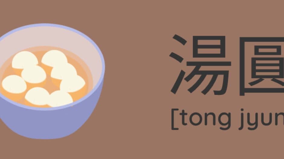 Tong Jyun screenshot 4