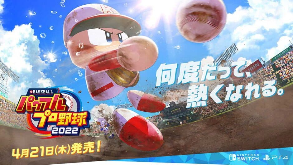 eBaseball Pawafuru Puroyakyu 2022 screenshot 6