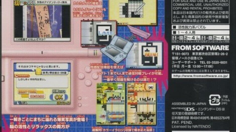 Iraroji VOW screenshot 3