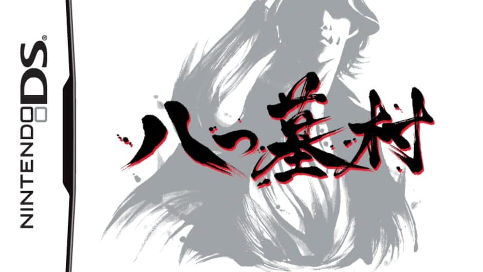 Yatsu Hakamura screenshot 3
