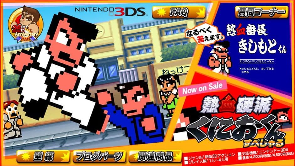 Nekketsu Kouha Kunio-kun Special