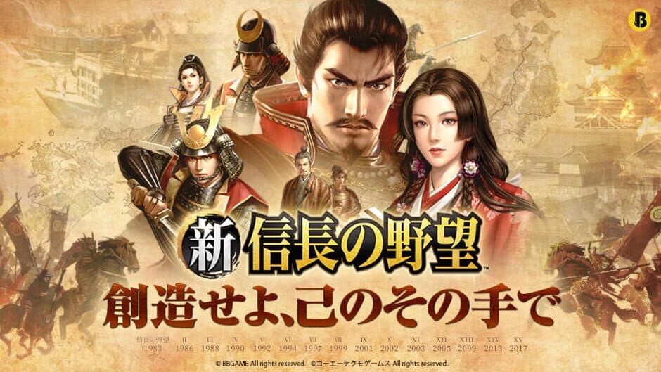 Shin Nobunaga no Yabou screenshot 6