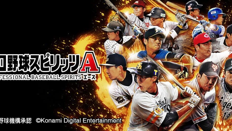 Pro Yakyuu Spirits A screenshot 4