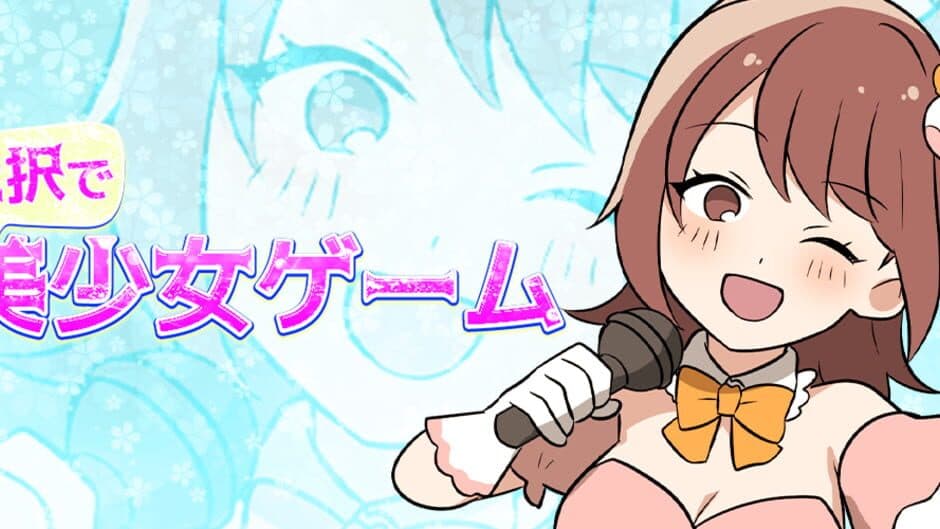 2-taku de Bishoujo Game screenshot 4