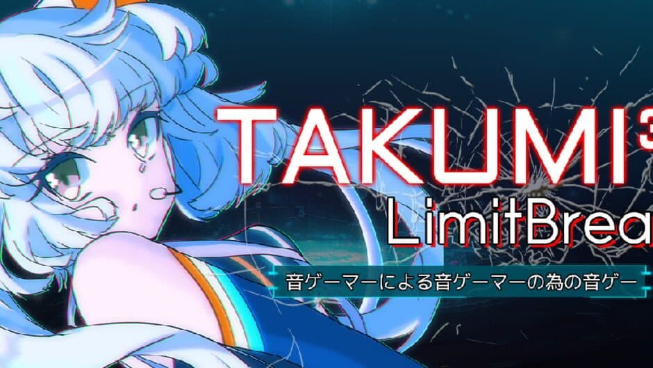 Takumi 3 screenshot 5