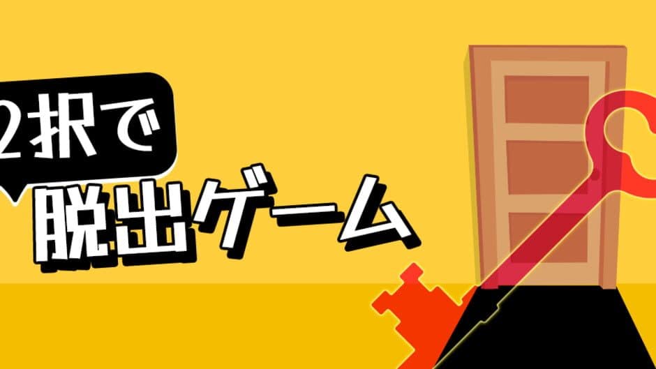 2-taku de Dasshutsu Game screenshot 4