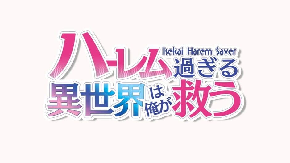 Isekai Harem Saver screenshot 6