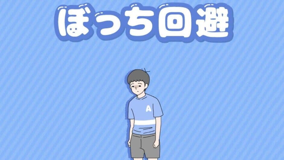 Bocchi Kaihi screenshot 6