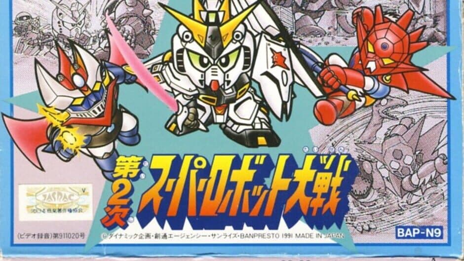 Dai-2-ji Super Robot Taisen screenshot 2