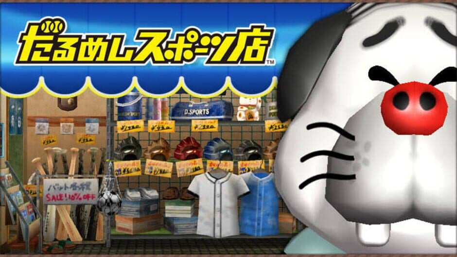 Darumeshi Sports Store screenshot 5