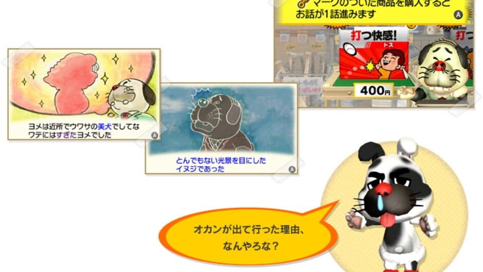 Darumeshi Sports Store screenshot 2