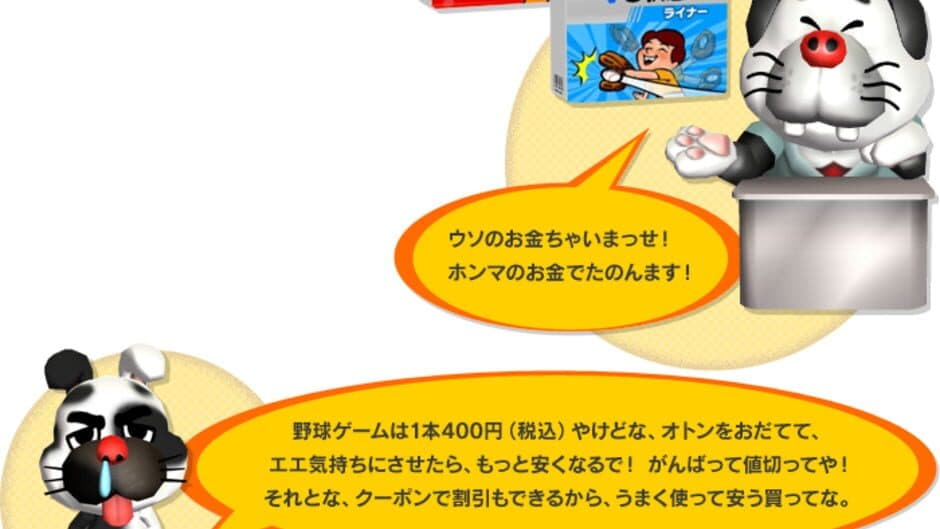 Darumeshi Sports Store screenshot 6