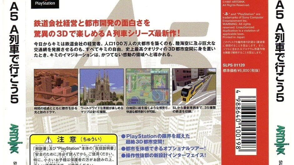 A5: A-Ressha de Ikou 5 screenshot 3
