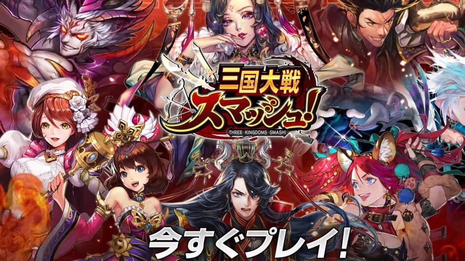 Sangoku Taisen Smash! screenshot 6