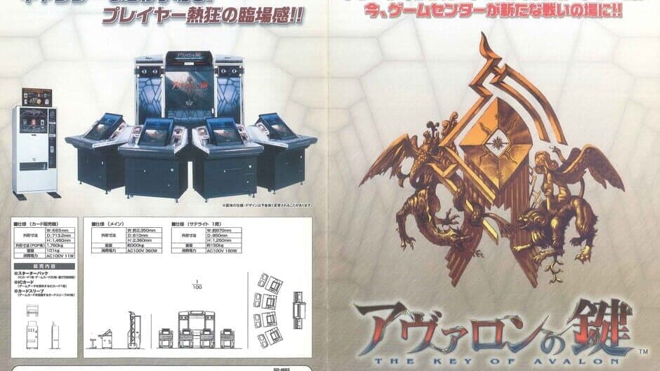 The Key of Avalon screenshot 5