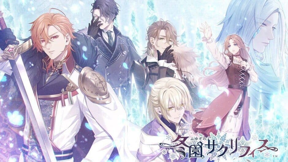 Fuyuzono Sacrifice screenshot 6