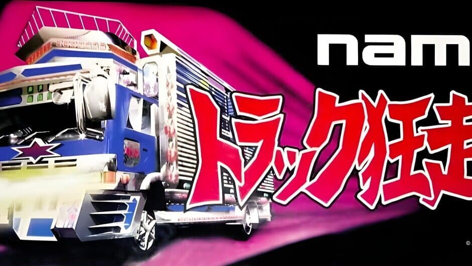 Truck Kyousoukyoku screenshot 4