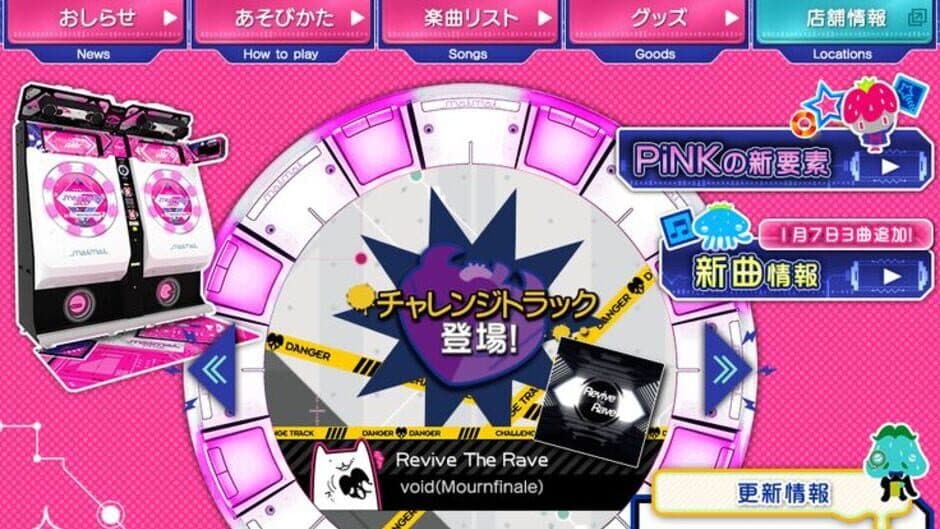 Maimai Pink screenshot 4