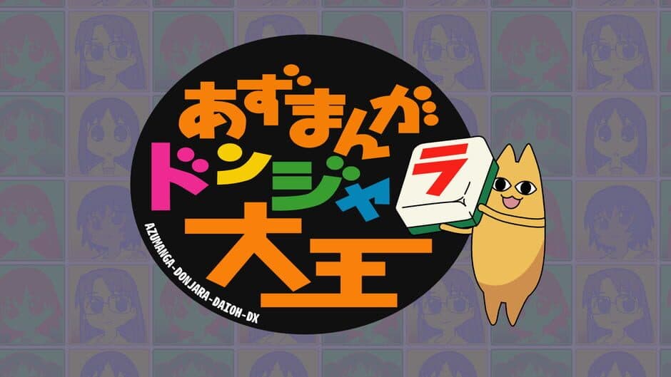 Azumanga Donjara Daiou DX screenshot 5