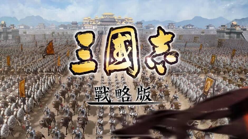 Sangokushi Tactics screenshot 6