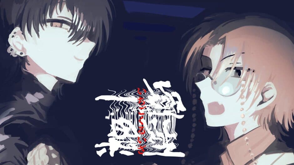 Ichigokuruiza screenshot 5