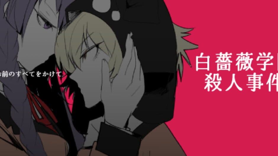 Shirobara Gakuen Satsujin Jiken screenshot 6