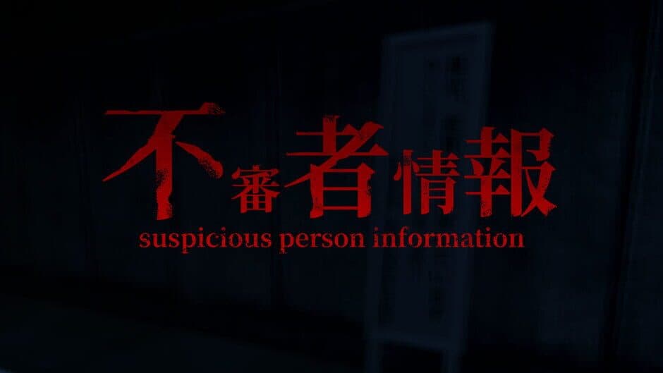 Suspicious Person Information screenshot 5