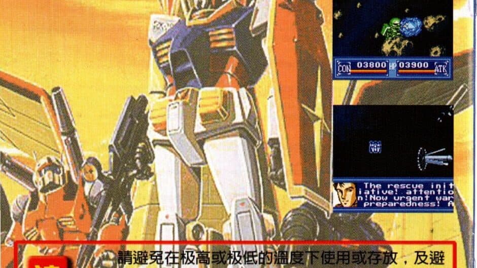 Super Robot War X