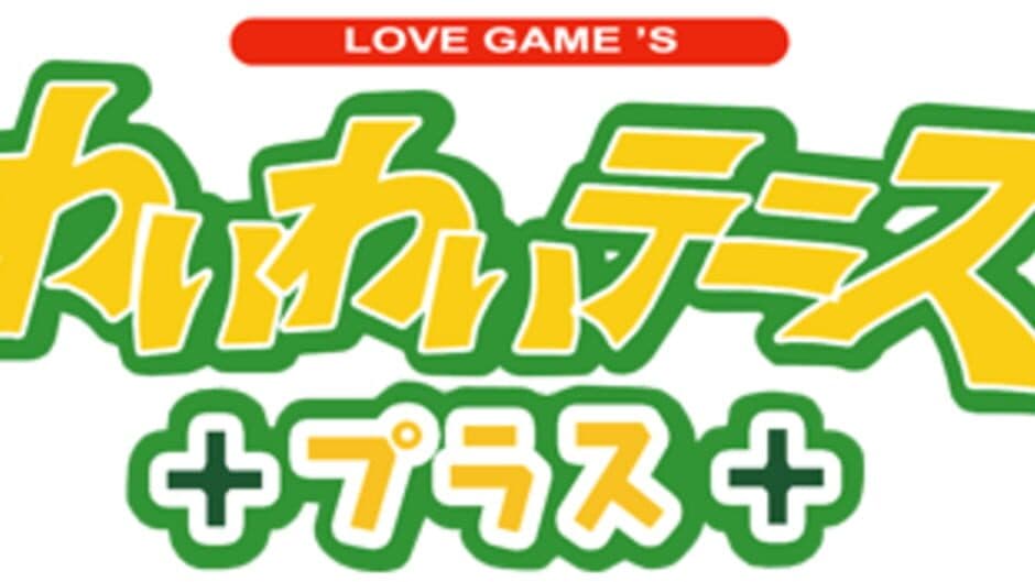 Love Game's Wai Wai Tennis Plus screenshot 6